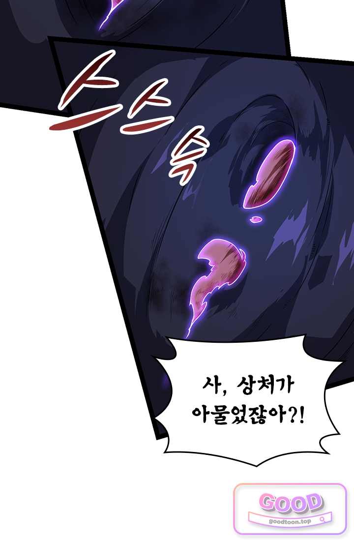 S급 나무로 레벨업 265화 10