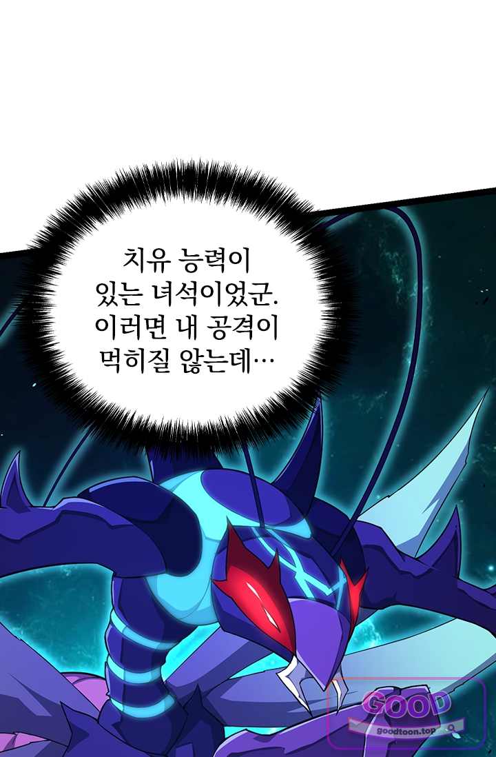 S급 나무로 레벨업 265화 11