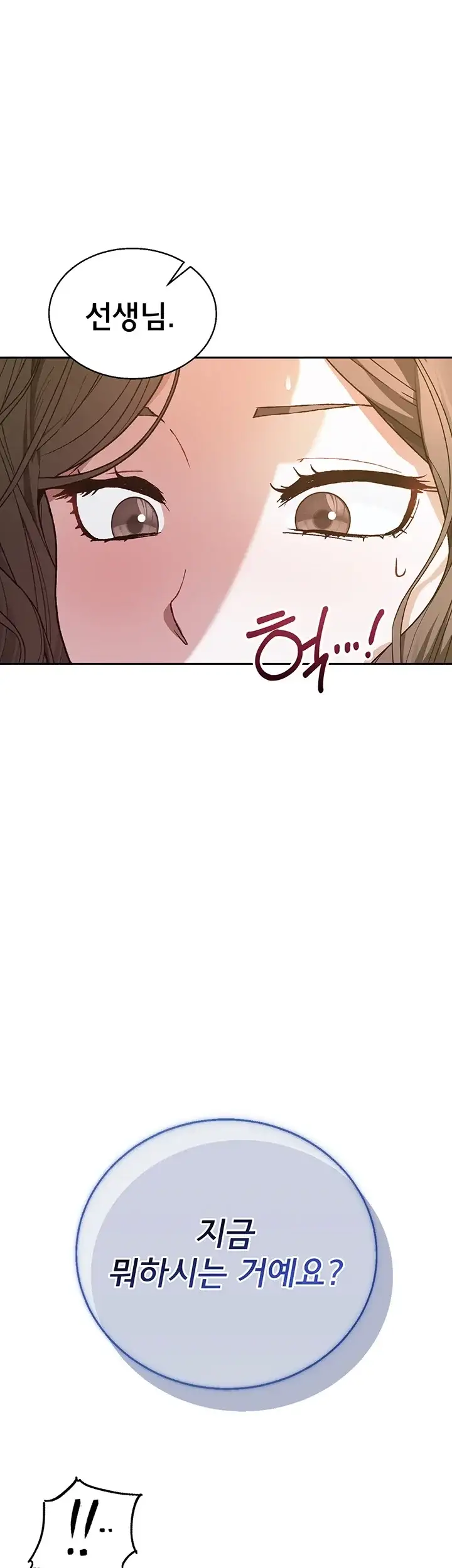 선생님과 산다! 4화 6