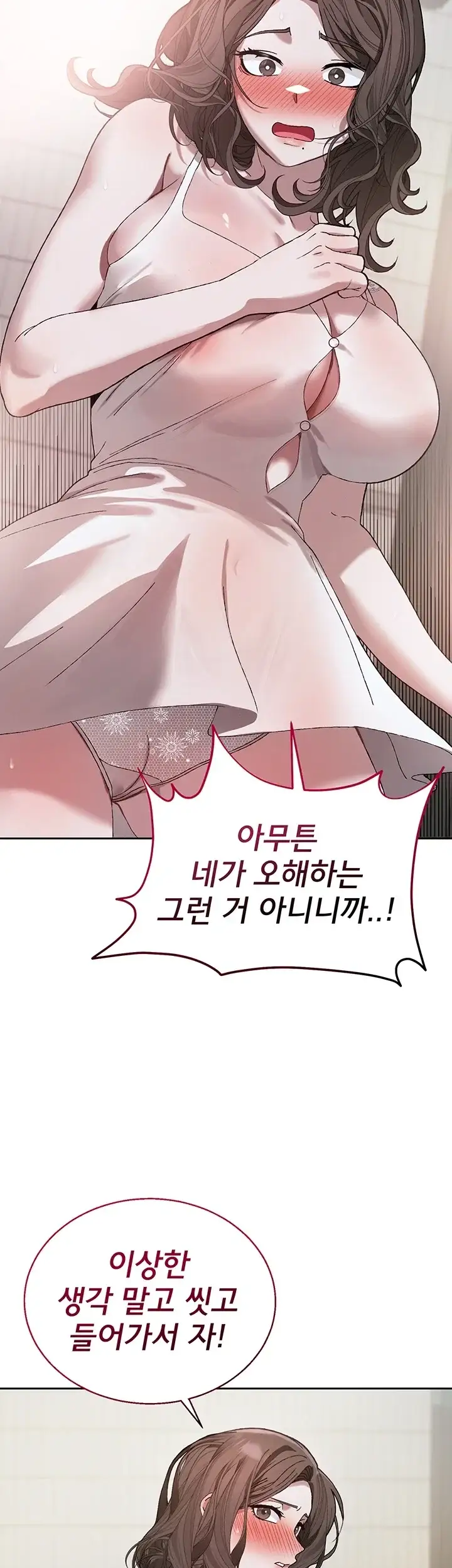 선생님과 산다! 4화 14