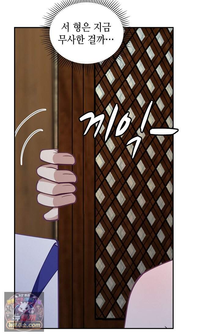 무련전봉 2073화 3