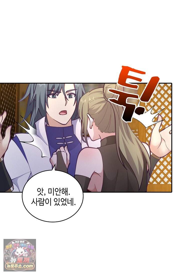 무련전봉 2073화 4