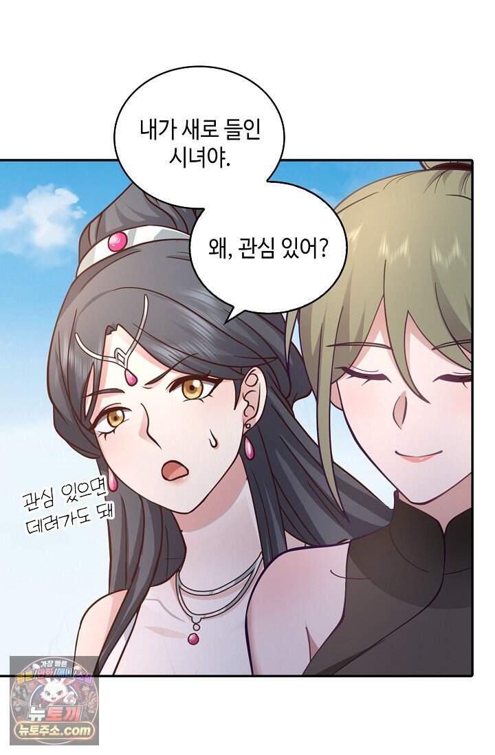 무련전봉 2073화 7
