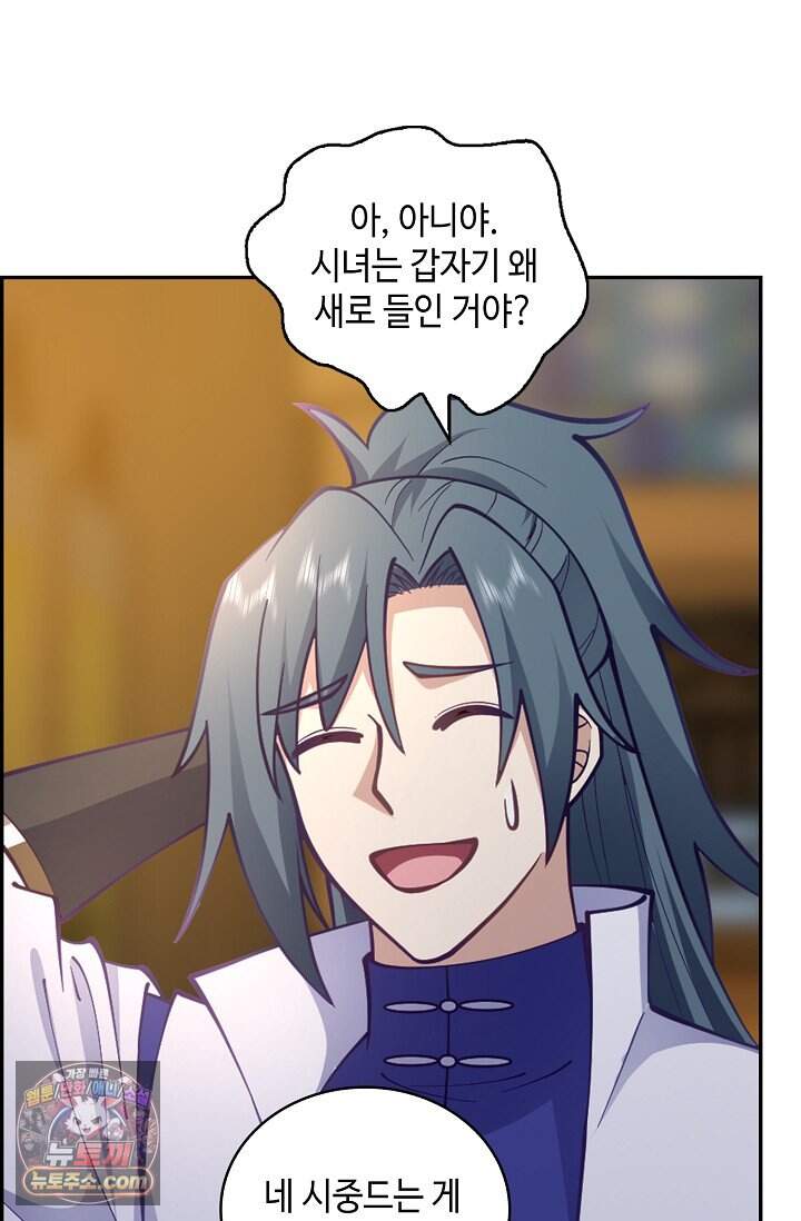 무련전봉 2073화 8