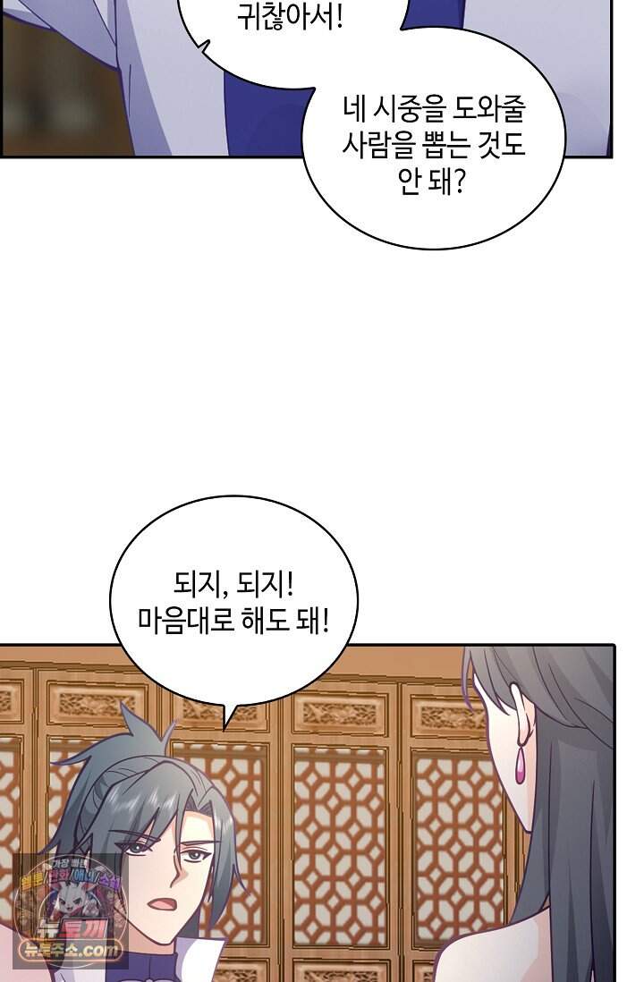 무련전봉 2073화 9