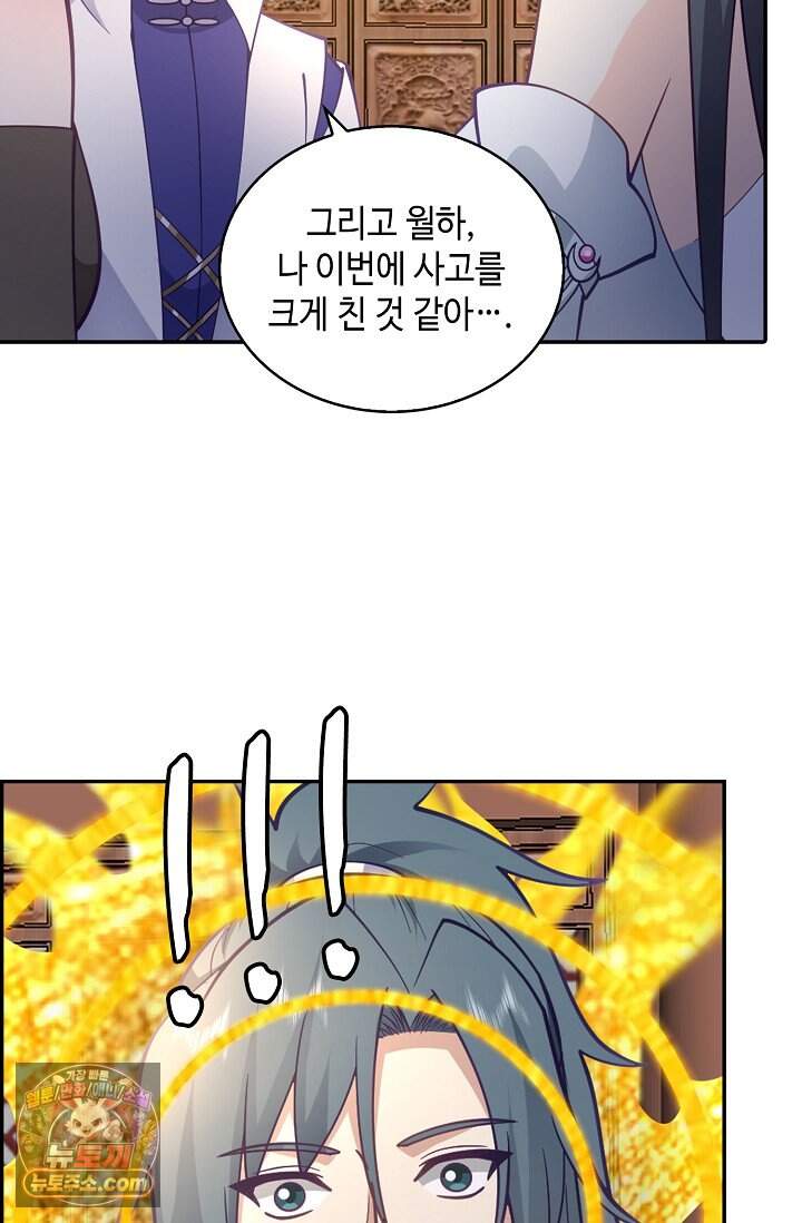 무련전봉 2073화 10