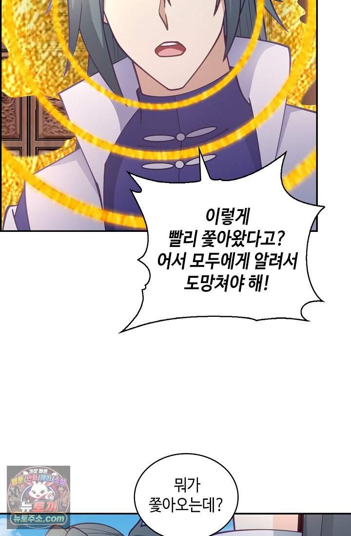 무련전봉 2073화 11
