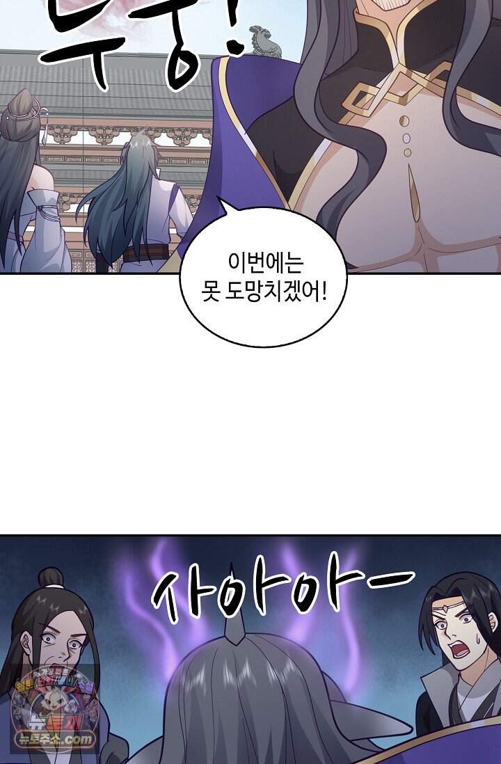 무련전봉 2073화 13