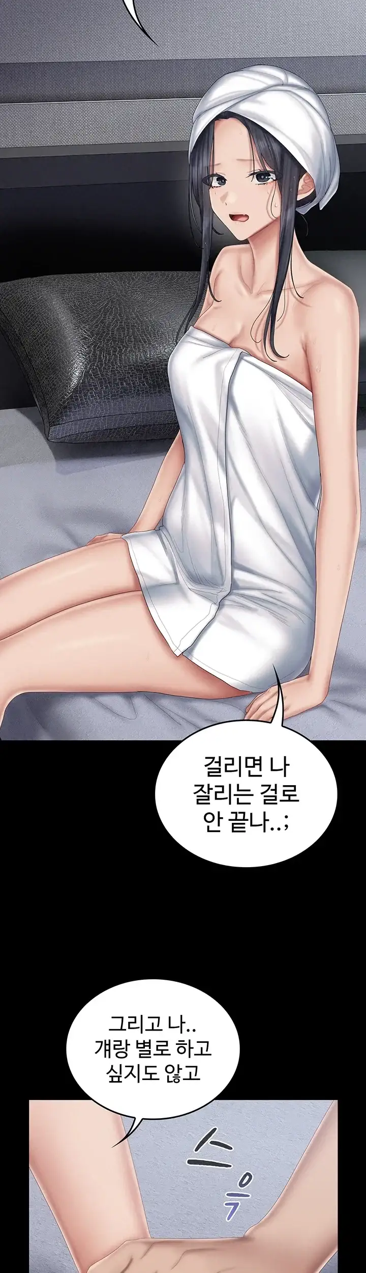 치어 러브! 20화 2