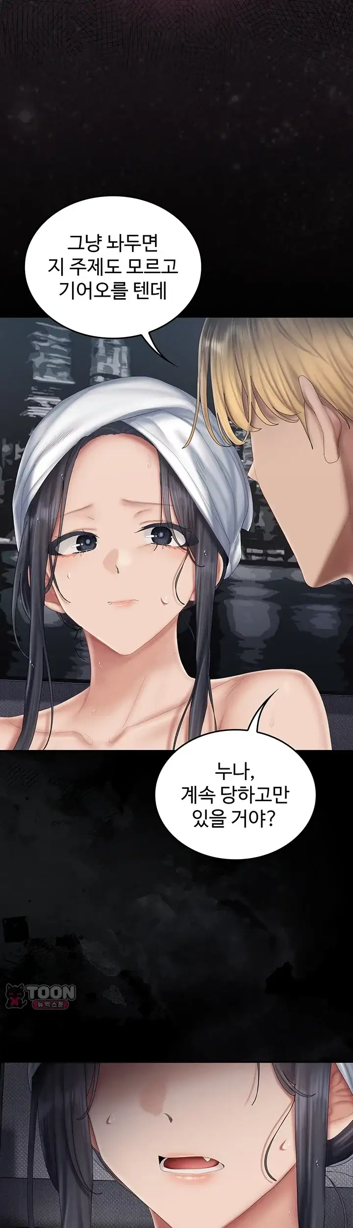 치어 러브! 20화 5