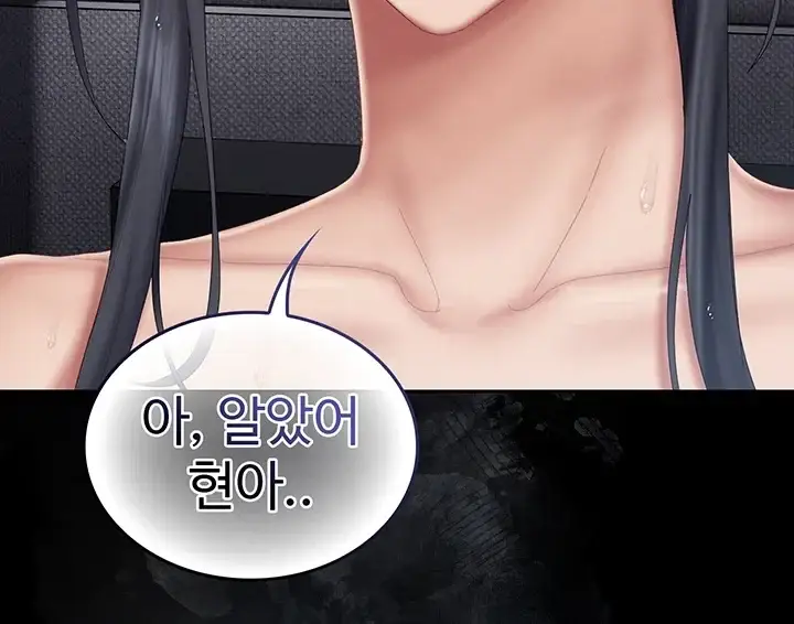 치어 러브! 20화 6