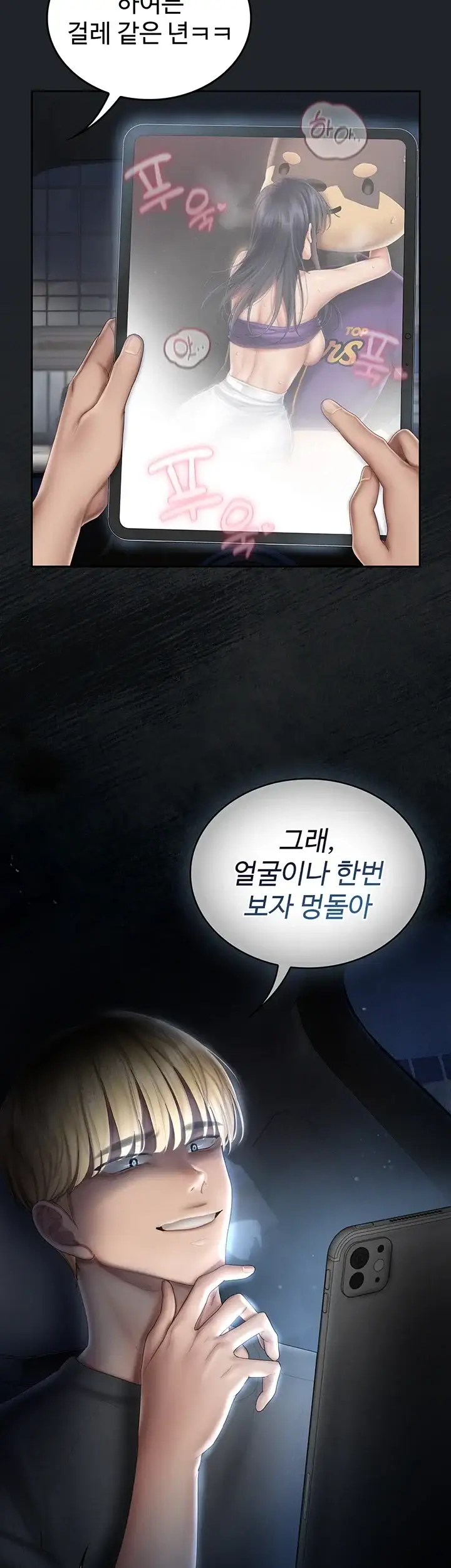 치어 러브! 20화 8