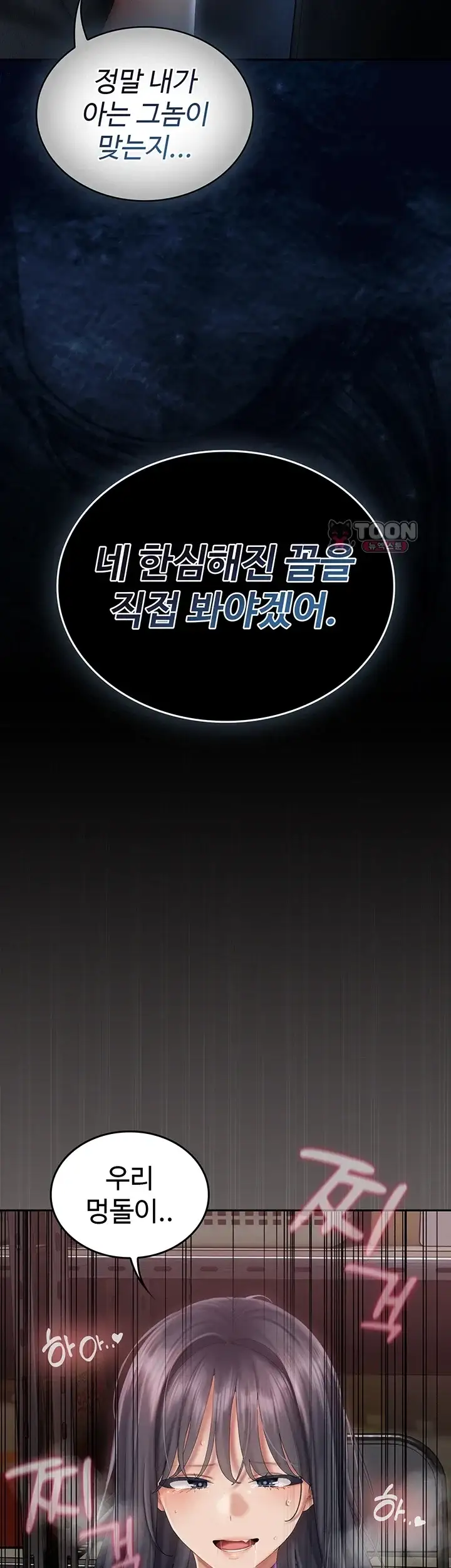 치어 러브! 20화 9