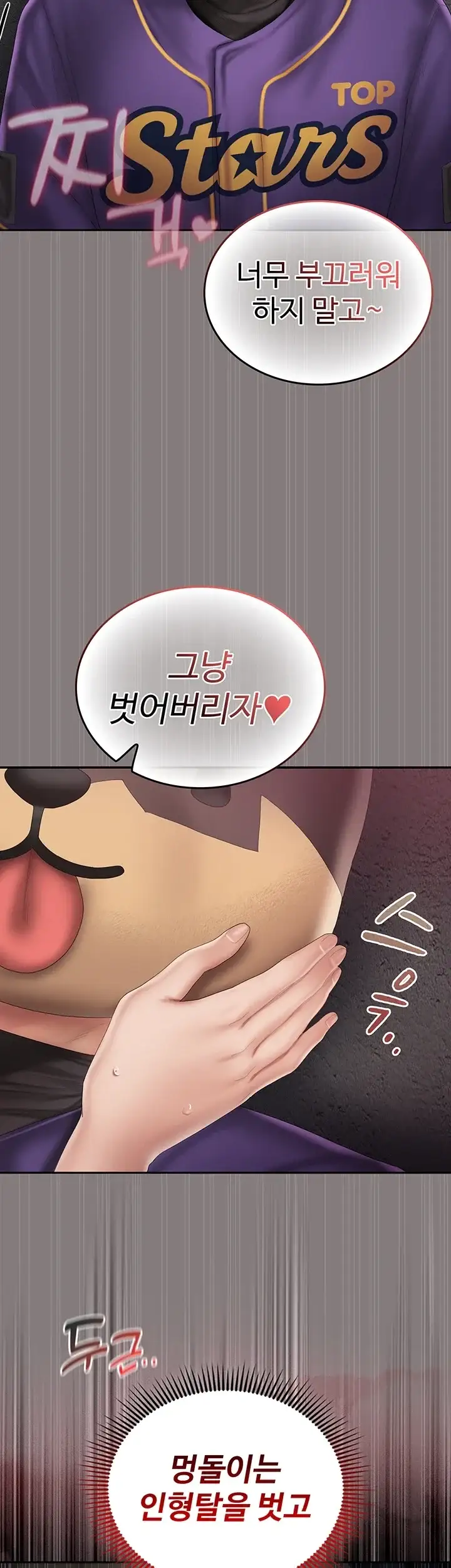 치어 러브! 20화 11