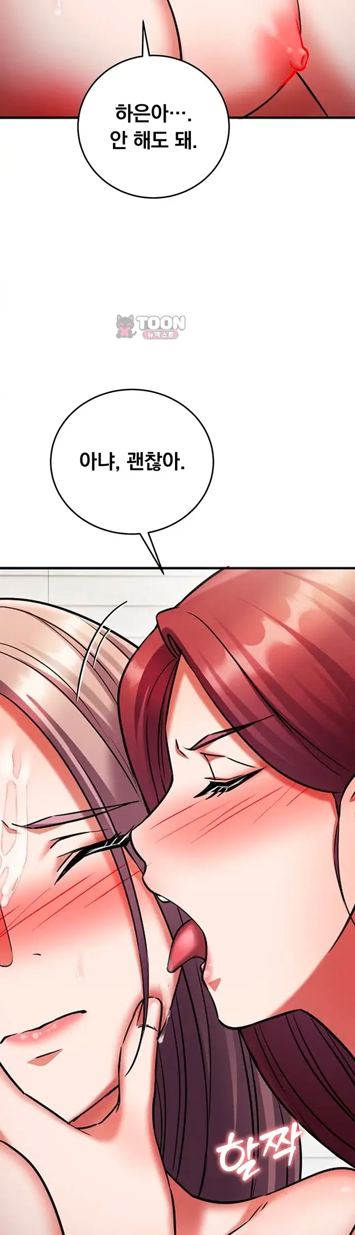 마인드 컨트롤 44화 13