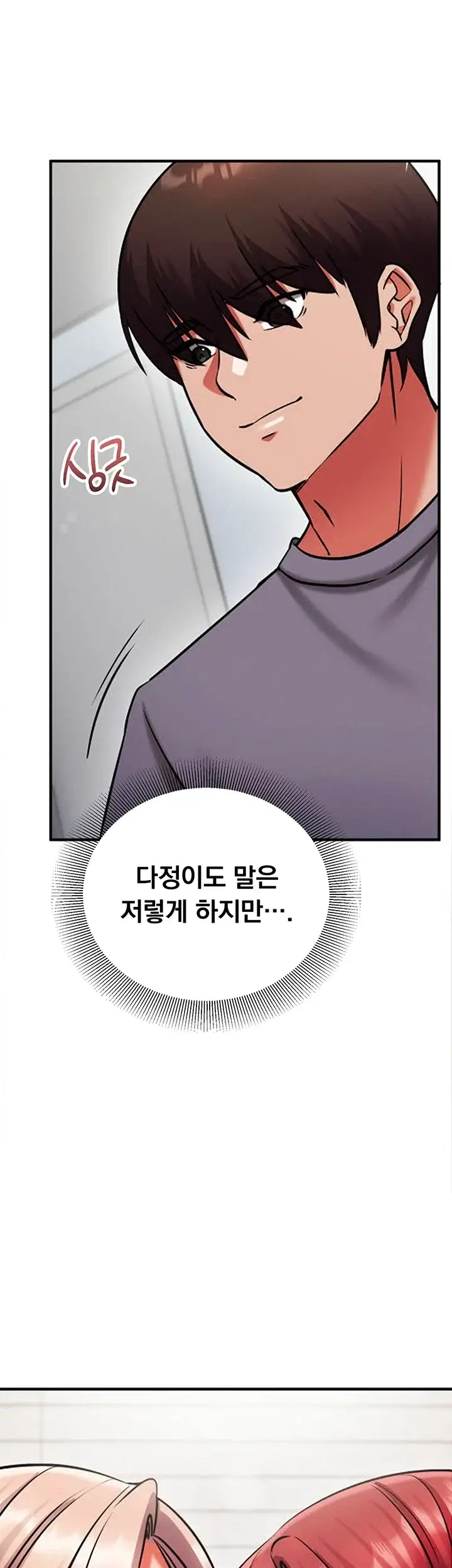 마인드 컨트롤 44화 15