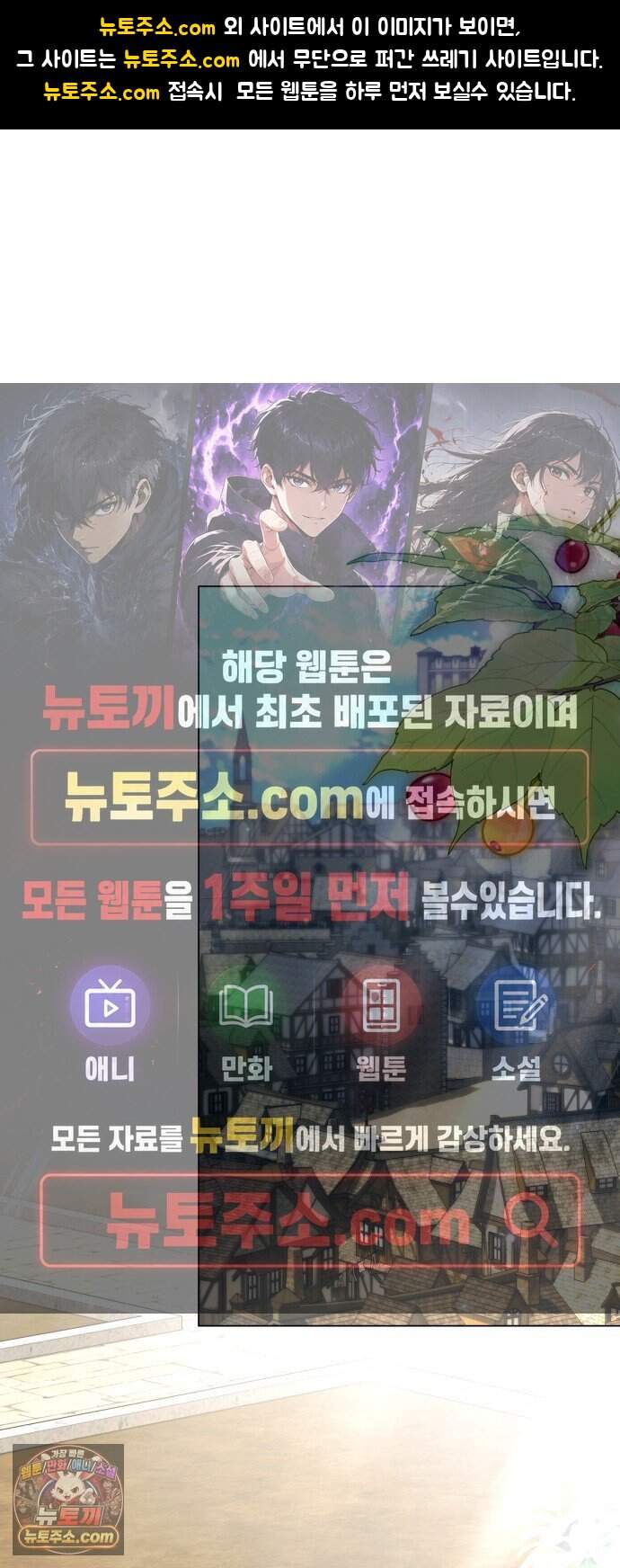 사표내고 이계에서 힐링합니다 에필로그 1화 : 뱀파이어 소동 (1) 1