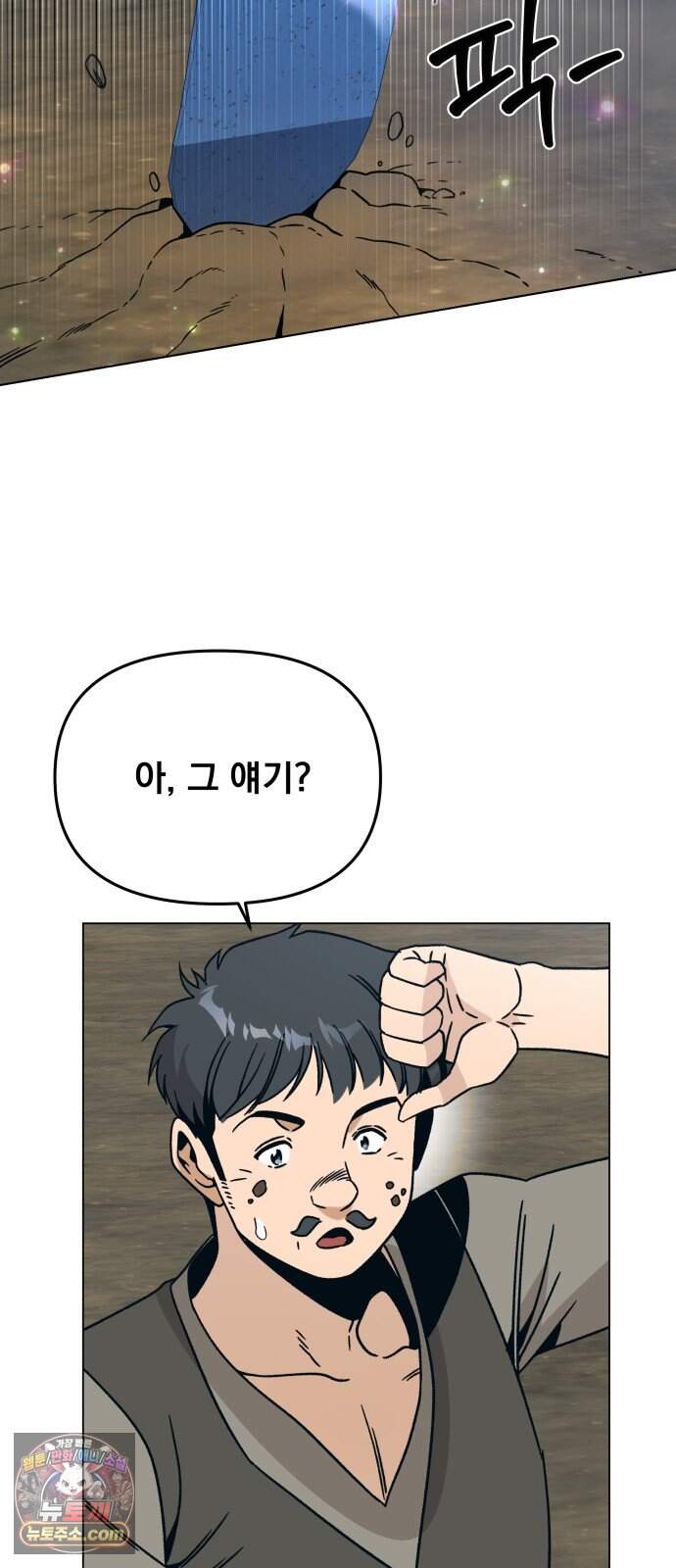사표내고 이계에서 힐링합니다 에필로그 1화 : 뱀파이어 소동 (1) 4