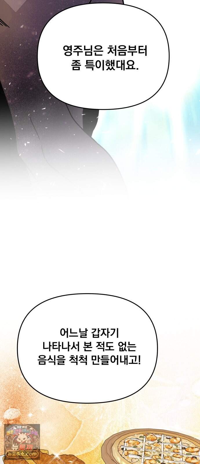 사표내고 이계에서 힐링합니다 에필로그 1화 : 뱀파이어 소동 (1) 10