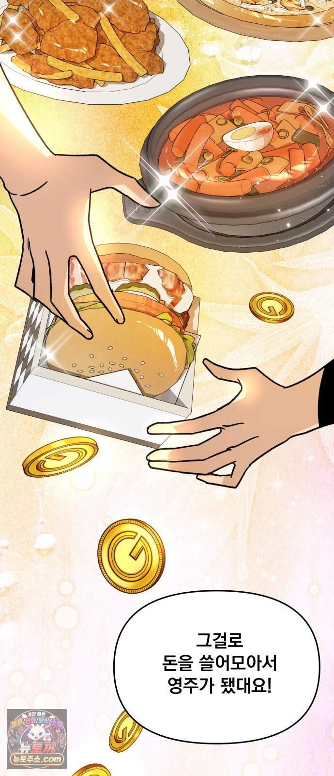 사표내고 이계에서 힐링합니다 에필로그 1화 : 뱀파이어 소동 (1) 11