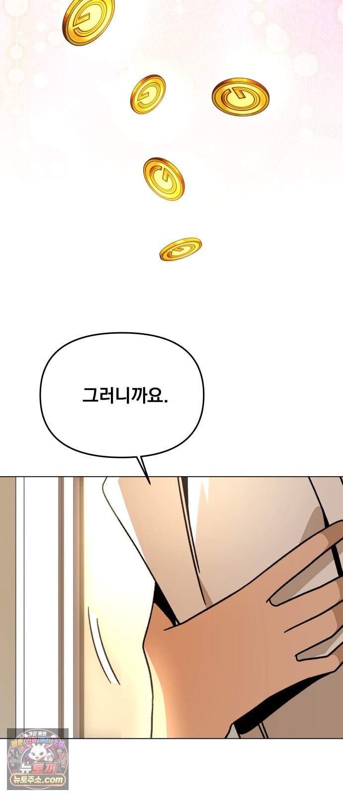 사표내고 이계에서 힐링합니다 에필로그 1화 : 뱀파이어 소동 (1) 12