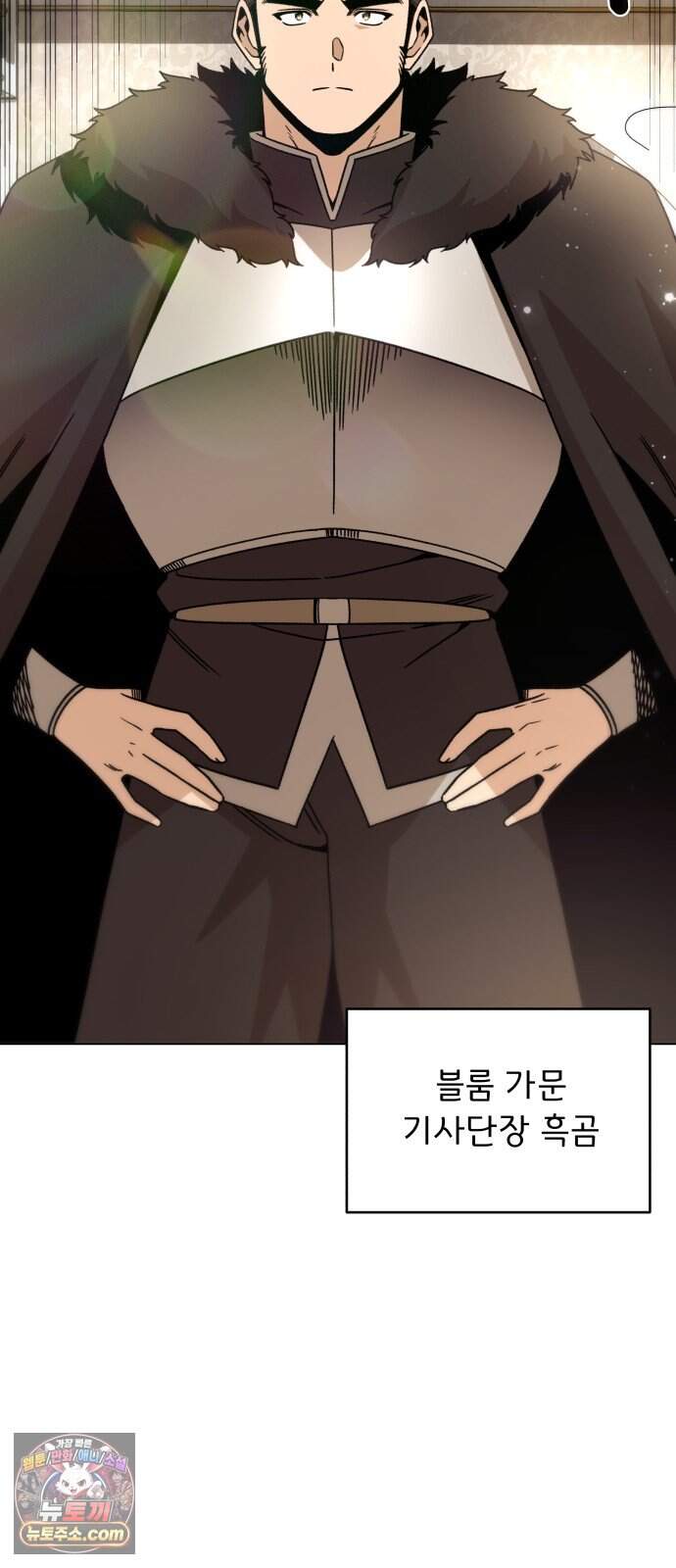 사표내고 이계에서 힐링합니다 에필로그 1화 : 뱀파이어 소동 (1) 17