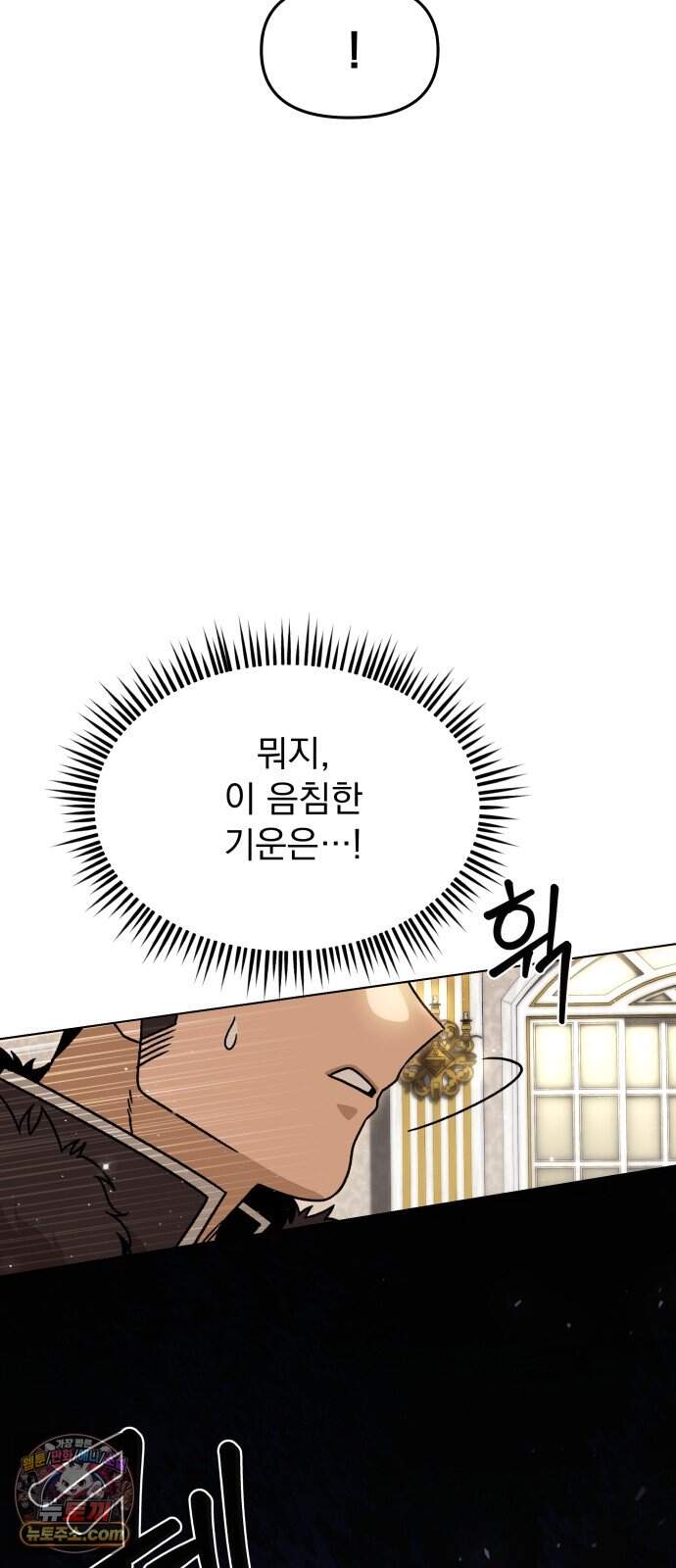 사표내고 이계에서 힐링합니다 에필로그 1화 : 뱀파이어 소동 (1) 22