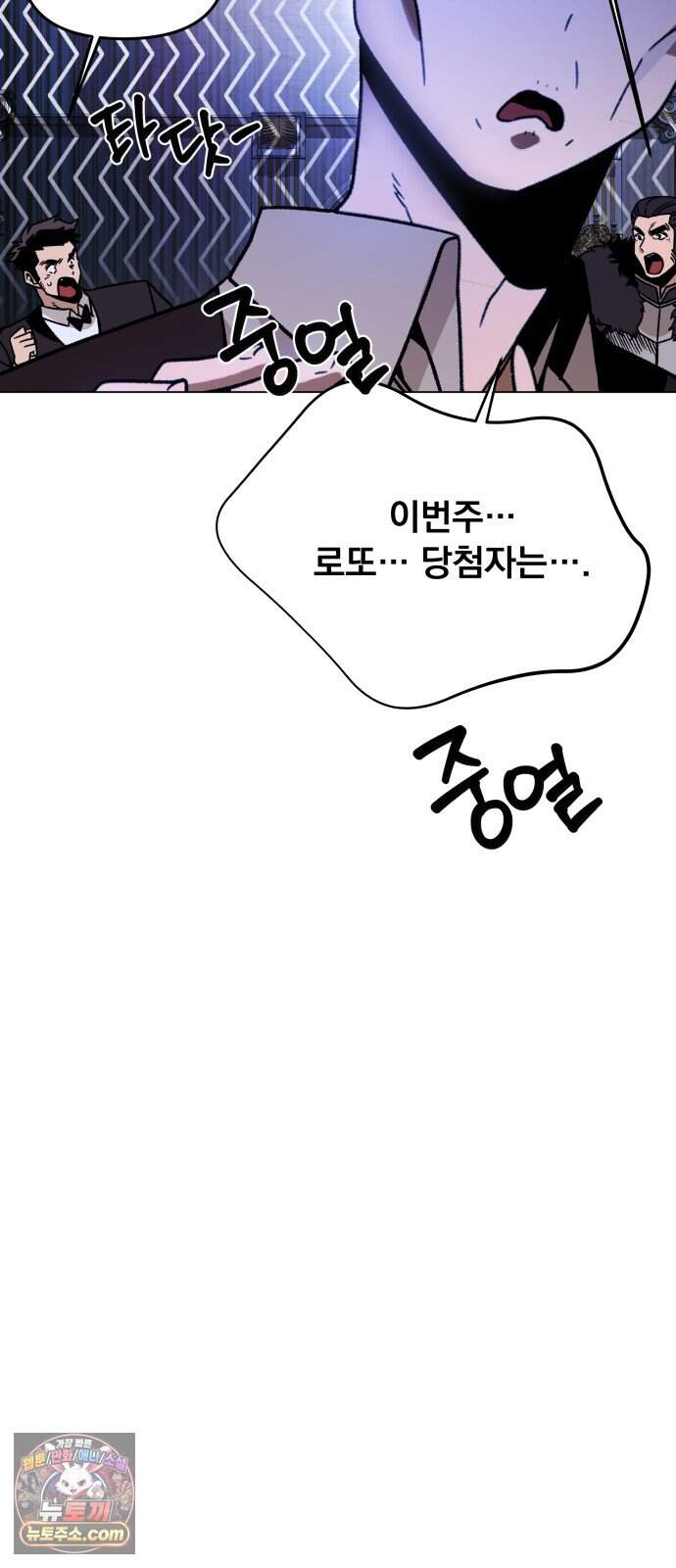 사표내고 이계에서 힐링합니다 에필로그 1화 : 뱀파이어 소동 (1) 35