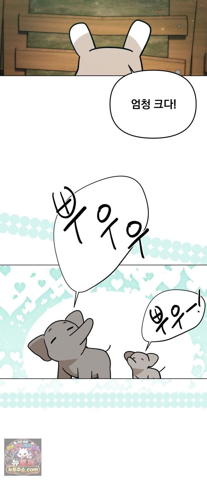 사표내고 이계에서 힐링합니다 에필로그 1화 : 뱀파이어 소동 (1) 39
