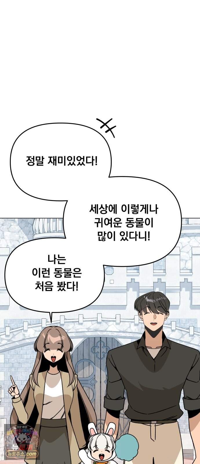 사표내고 이계에서 힐링합니다 에필로그 1화 : 뱀파이어 소동 (1) 42