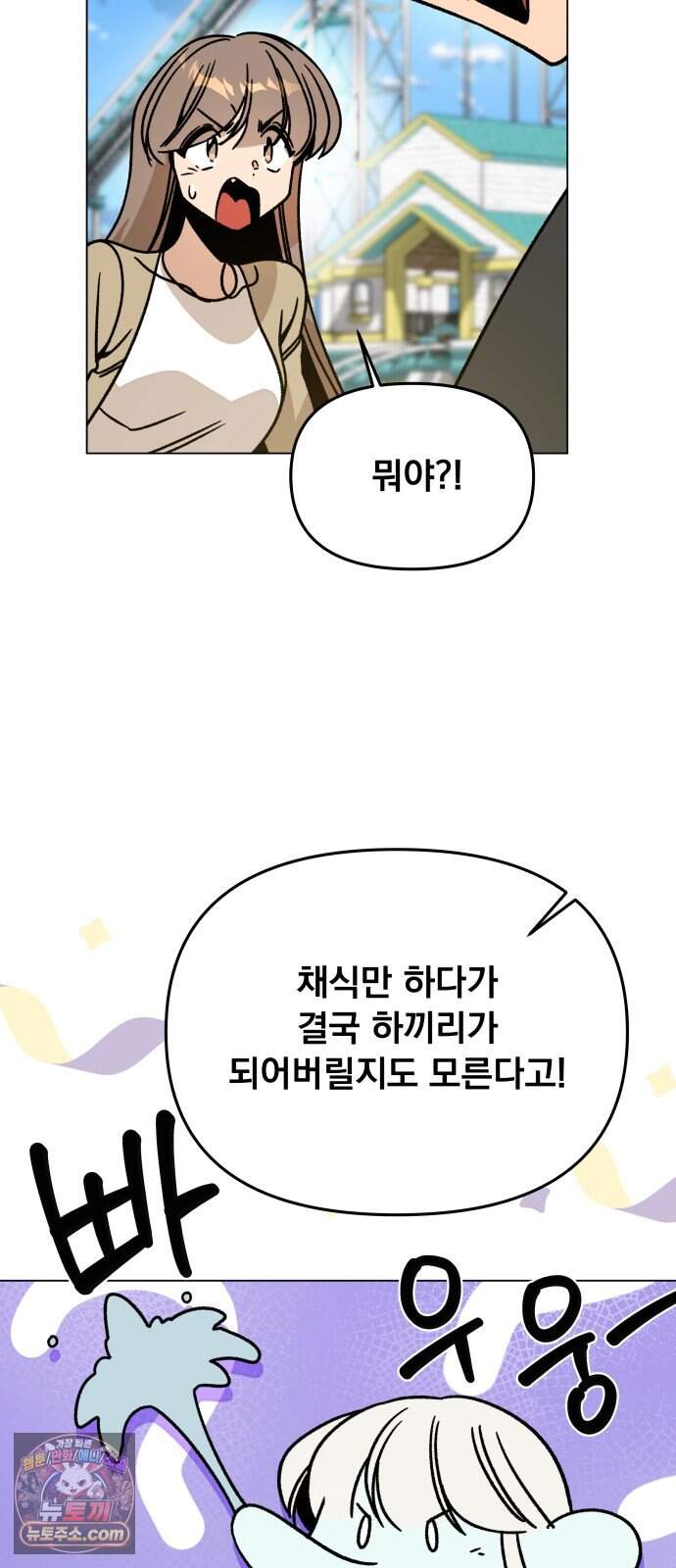 사표내고 이계에서 힐링합니다 에필로그 1화 : 뱀파이어 소동 (1) 46