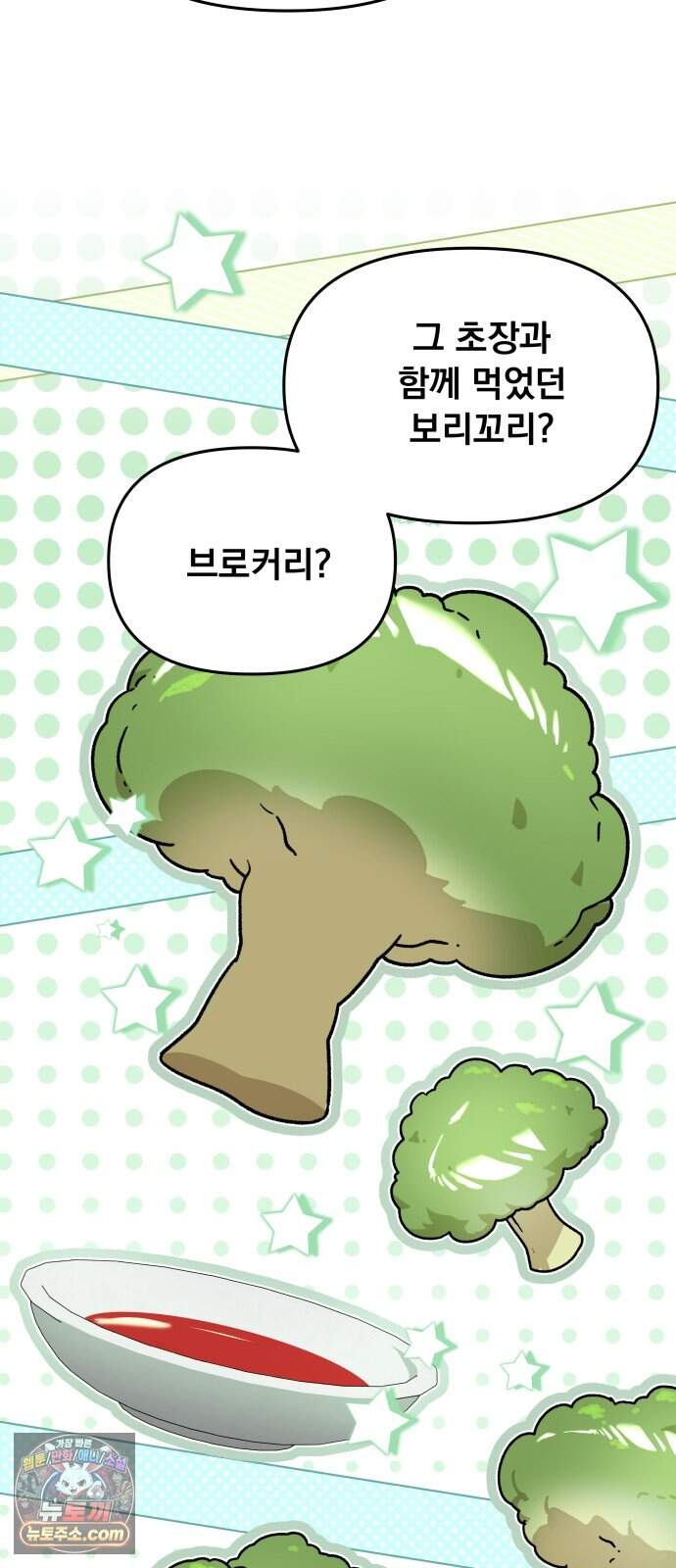 사표내고 이계에서 힐링합니다 에필로그 1화 : 뱀파이어 소동 (1) 50