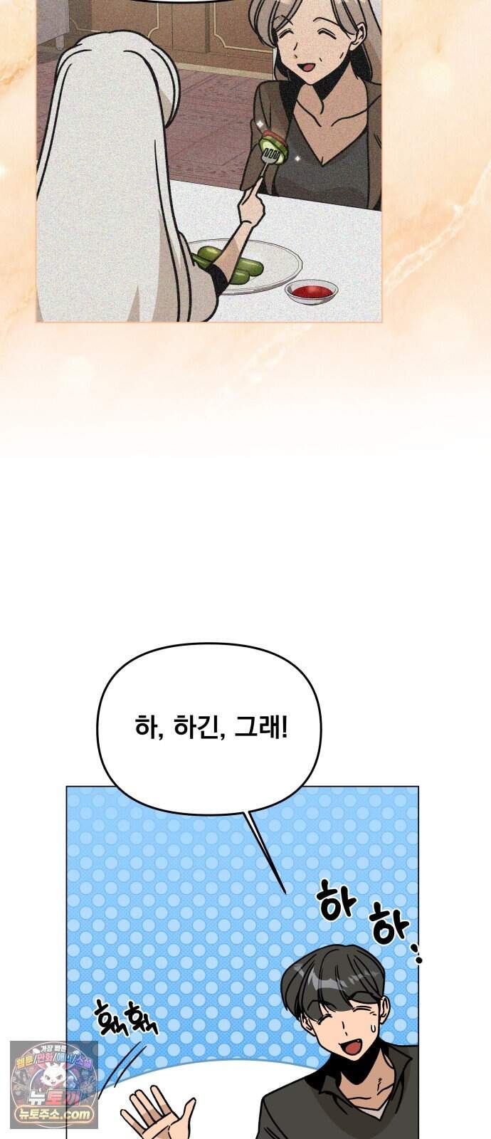사표내고 이계에서 힐링합니다 에필로그 1화 : 뱀파이어 소동 (1) 53