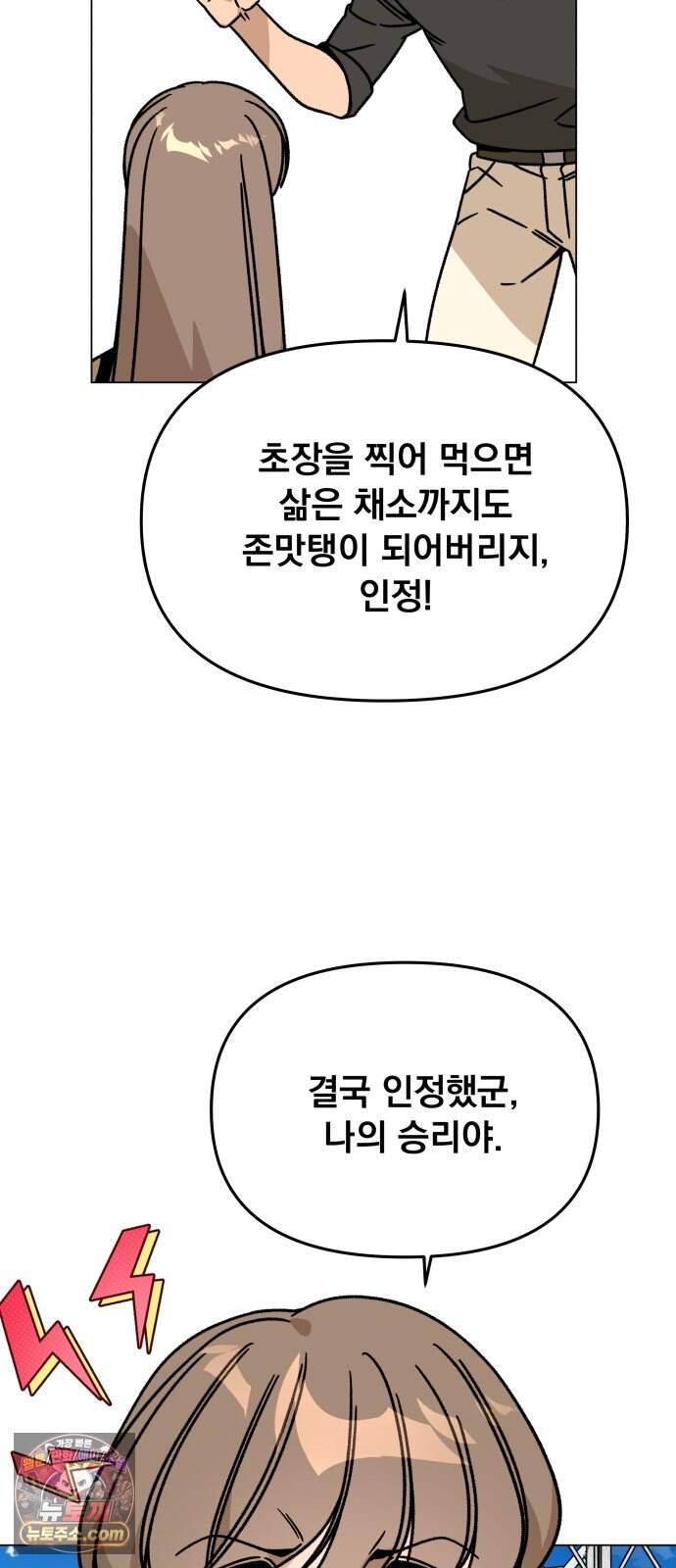 사표내고 이계에서 힐링합니다 에필로그 1화 : 뱀파이어 소동 (1) 54
