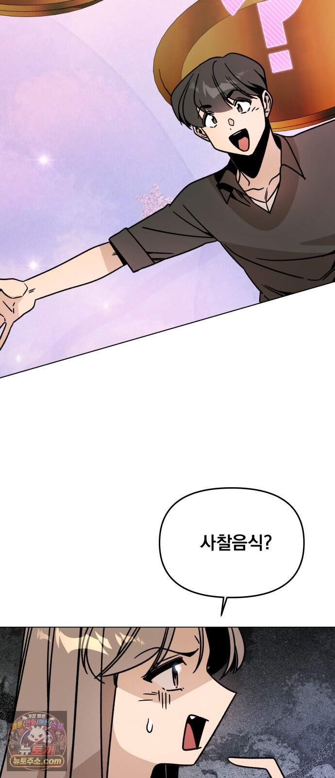사표내고 이계에서 힐링합니다 에필로그 1화 : 뱀파이어 소동 (1) 64
