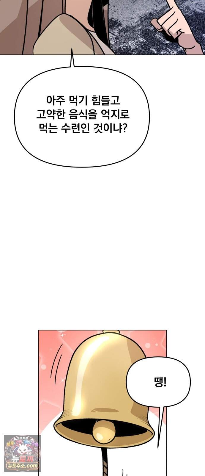 사표내고 이계에서 힐링합니다 에필로그 1화 : 뱀파이어 소동 (1) 65