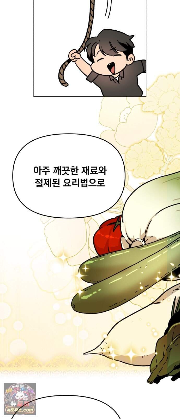 사표내고 이계에서 힐링합니다 에필로그 1화 : 뱀파이어 소동 (1) 66