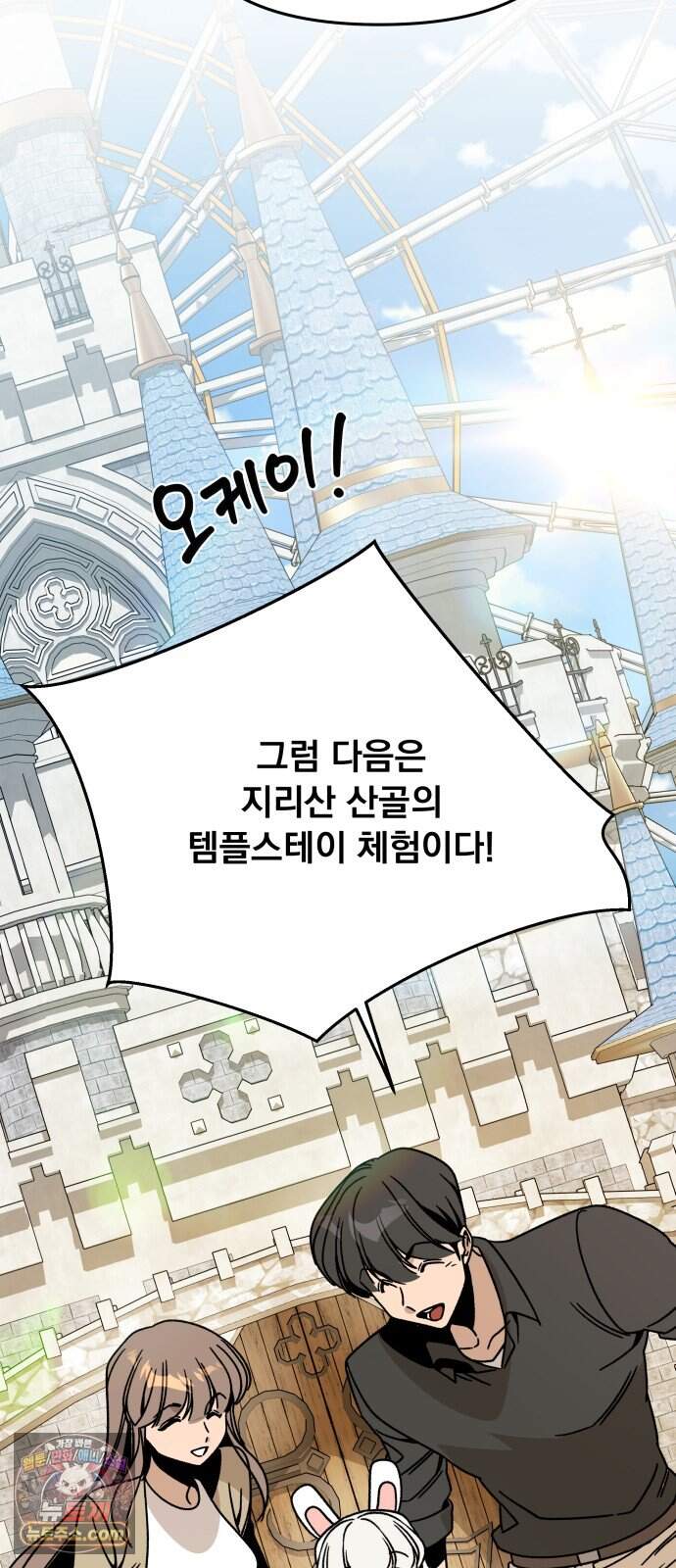 사표내고 이계에서 힐링합니다 에필로그 1화 : 뱀파이어 소동 (1) 73