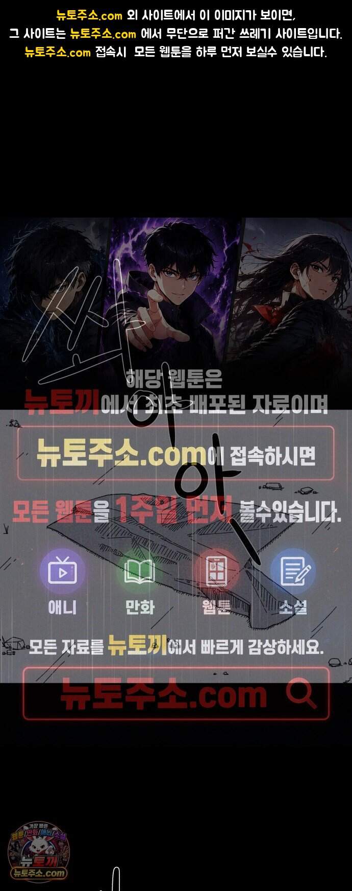 인간은 썩었어 4화 1