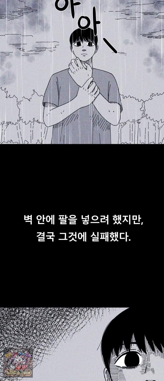 인간은 썩었어 4화 3