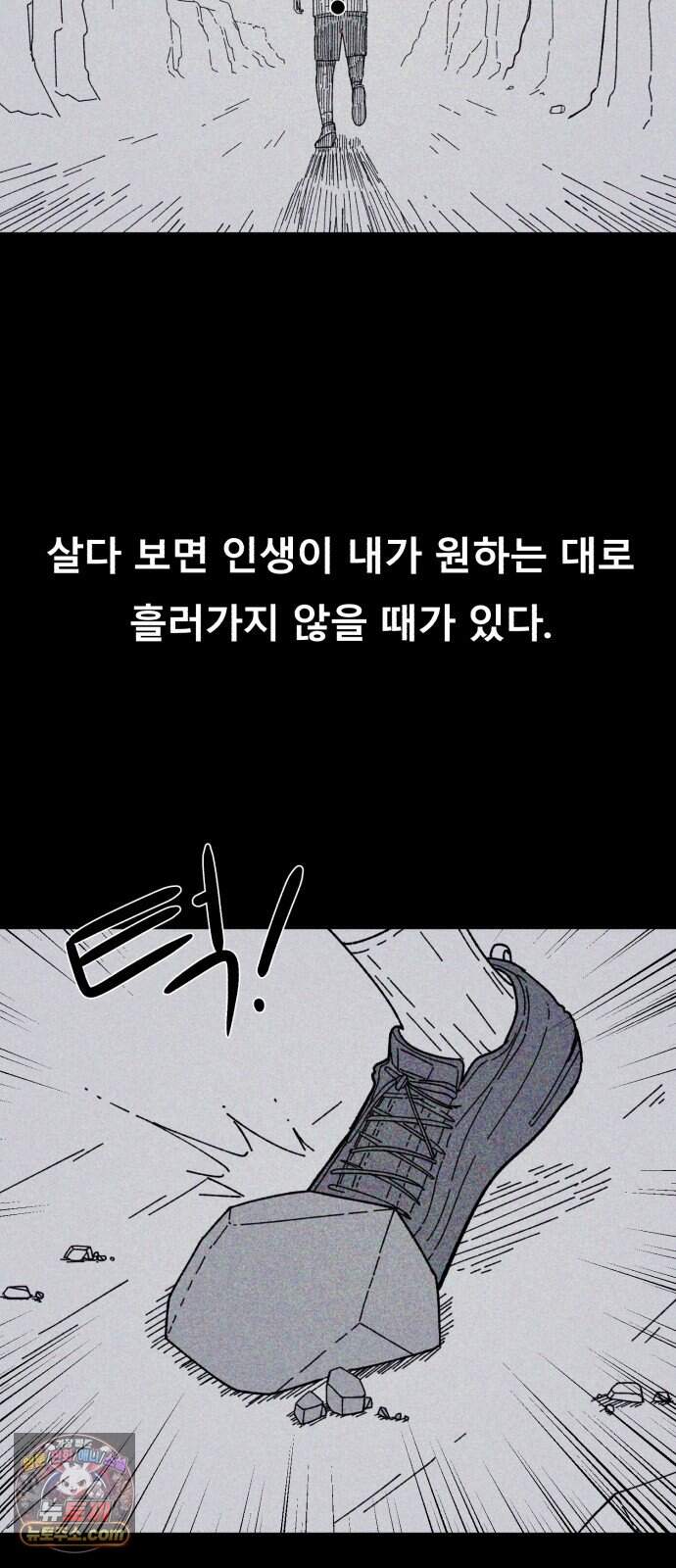 인간은 썩었어 4화 5