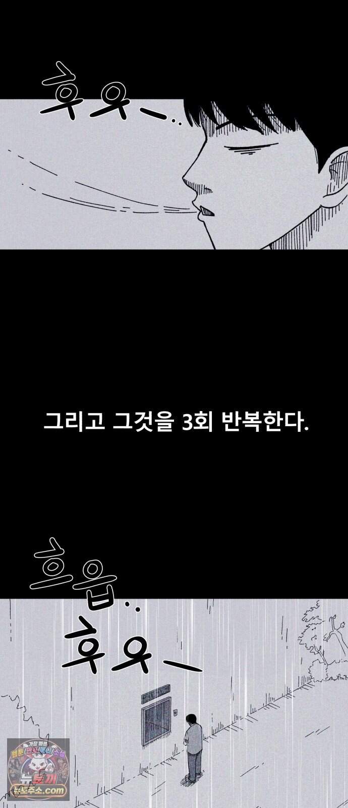 인간은 썩었어 4화 11