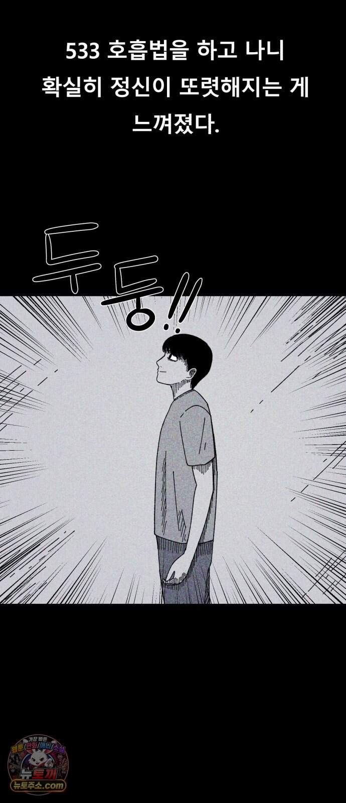 인간은 썩었어 4화 13