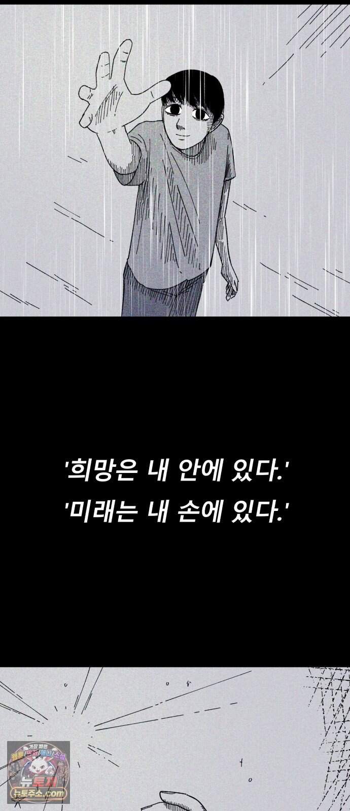 인간은 썩었어 4화 15