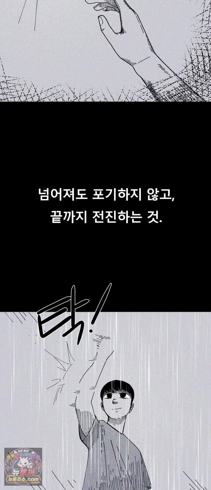 인간은 썩었어 4화 16