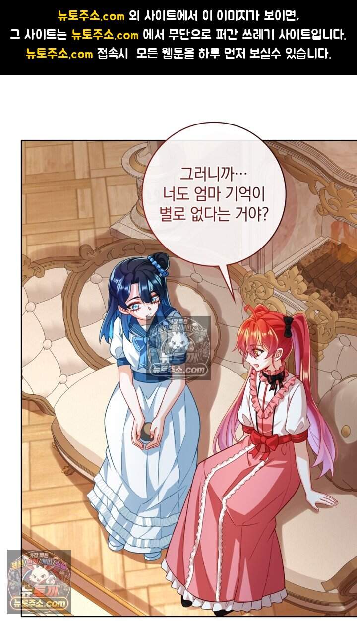 마법도 못 쓰는 악역 영애로 환생했습니다 42화 1