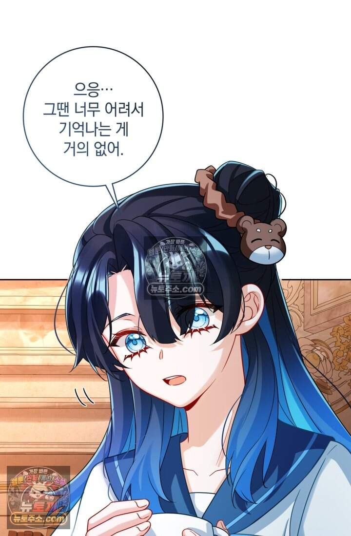 마법도 못 쓰는 악역 영애로 환생했습니다 42화 2