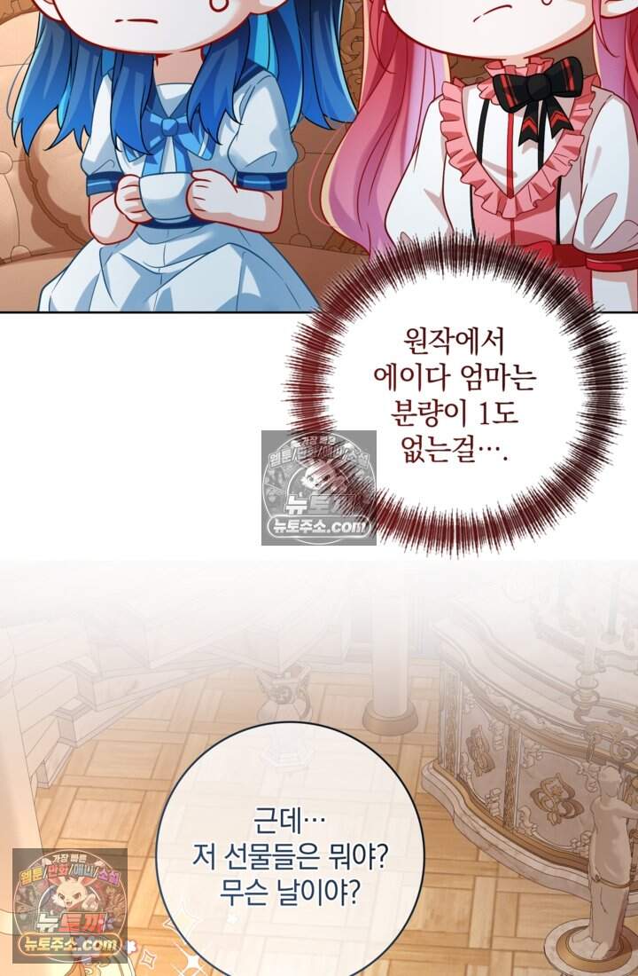 마법도 못 쓰는 악역 영애로 환생했습니다 42화 4