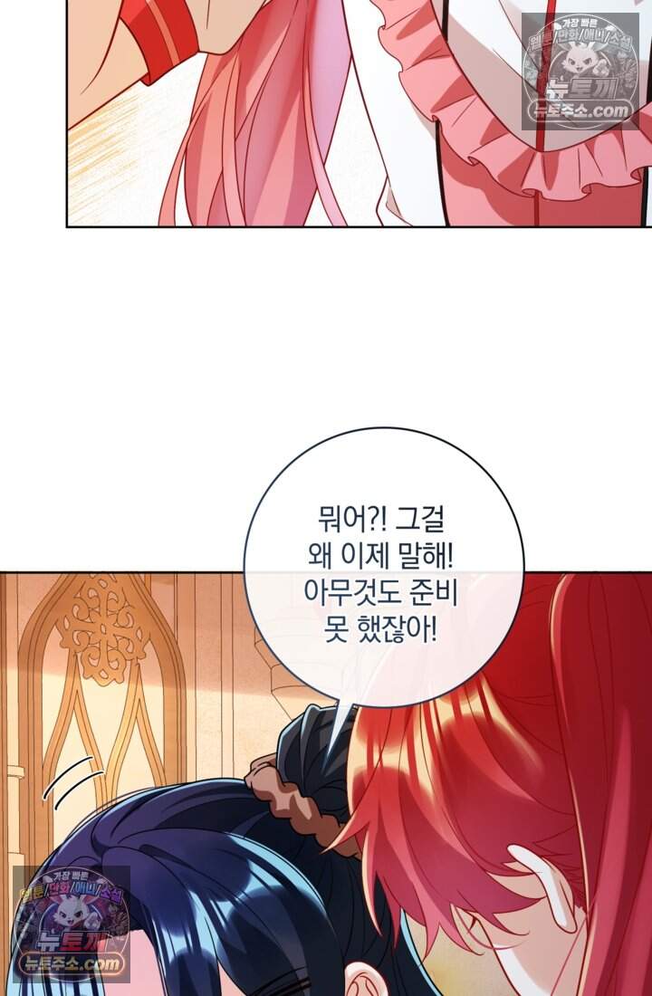 마법도 못 쓰는 악역 영애로 환생했습니다 42화 7