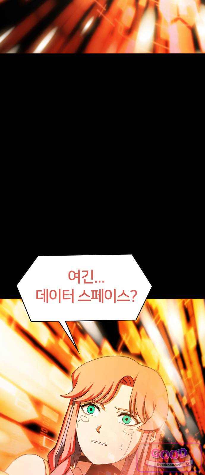 시냅틱 에러 10화 4